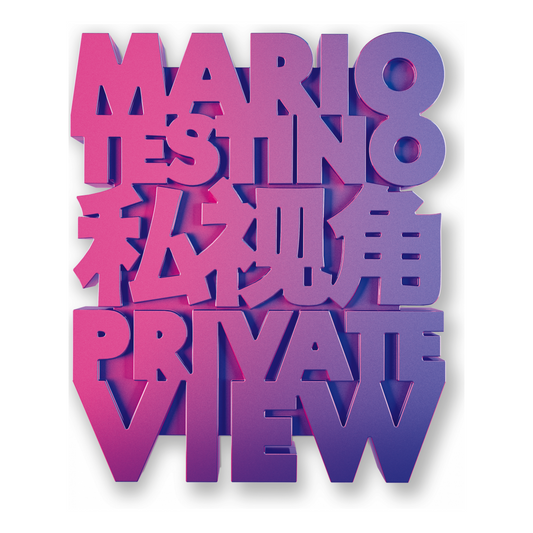 Mario Testino. Private View (English, Chinese) (AP)